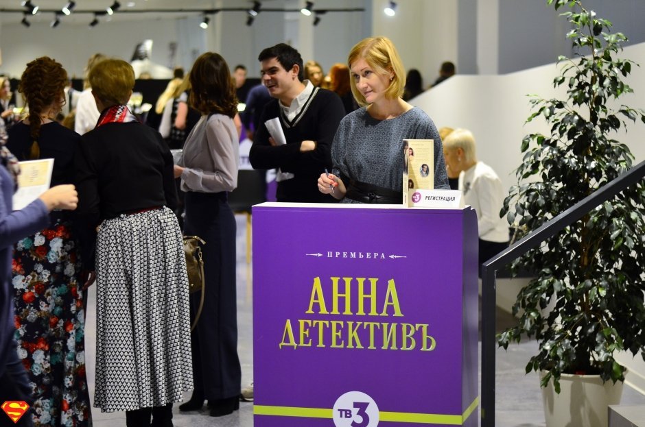 Презентация сериала «Анна Детективъ» в Екатеринбурге