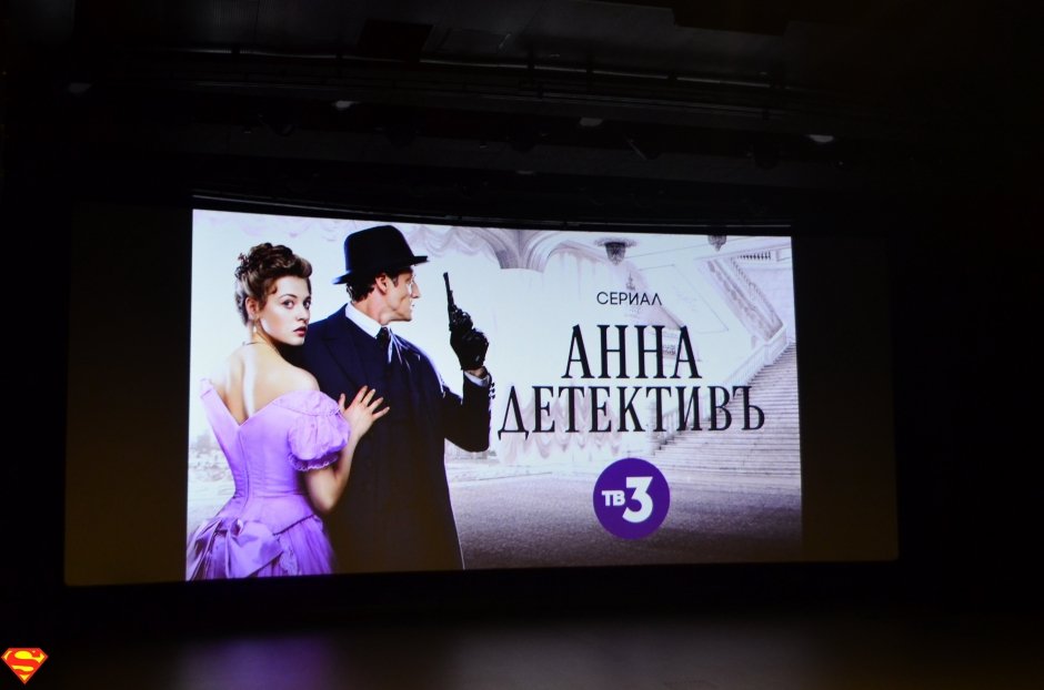 Презентация сериала «Анна Детективъ» в Екатеринбурге