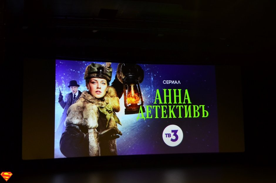 Презентация сериала «Анна Детективъ» в Екатеринбурге