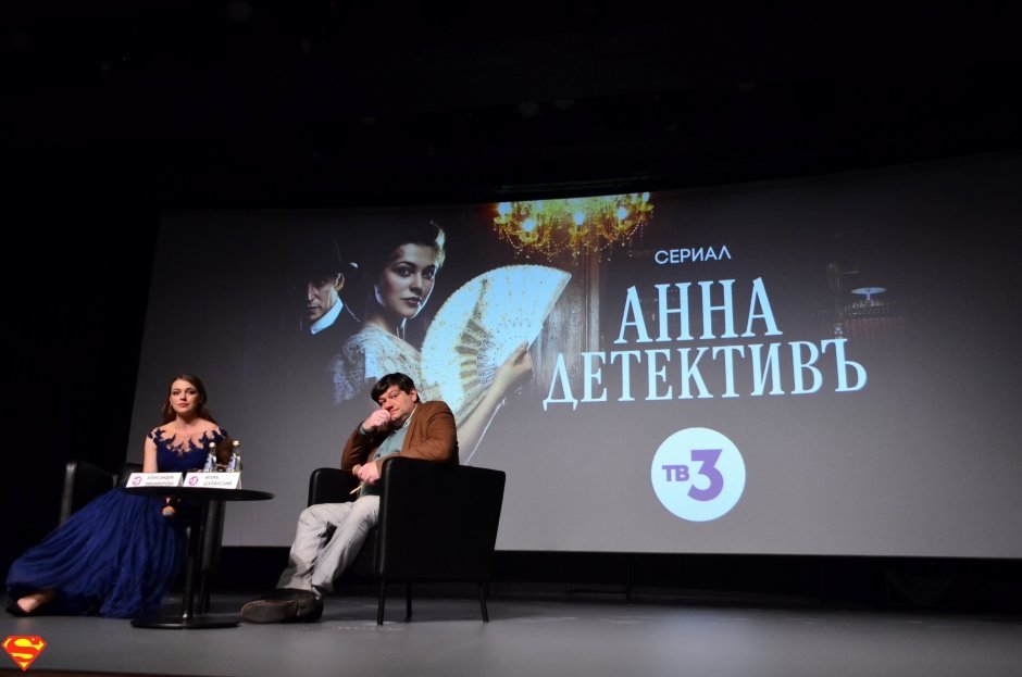 Презентация сериала «Анна Детективъ» в Екатеринбурге