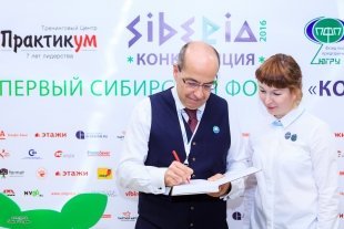 В Сургуте прошел первый сибирский форум «Конкуренция-2016»