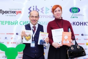 В Сургуте прошел первый сибирский форум «Конкуренция-2016»