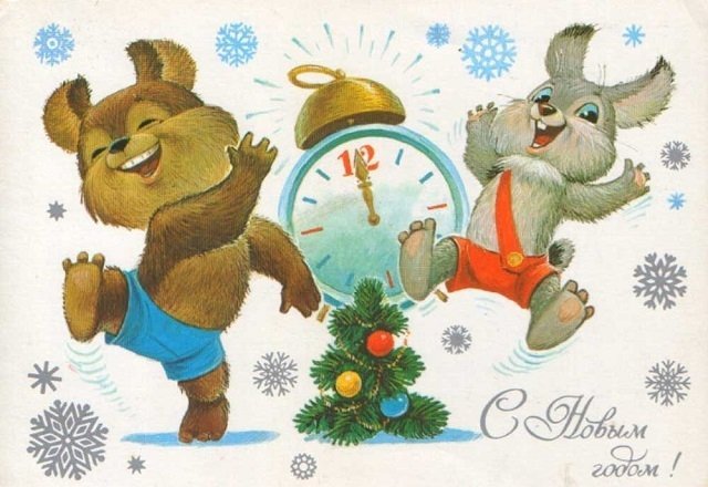 В Тольятти откроется выставка советских новогодних открыток
