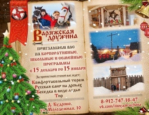 Новый Год На 10 Человек Новый Год На 10 Человек