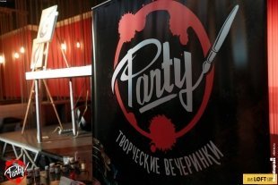 Art Party - Творческие вечеринки в баре "LOFT".
