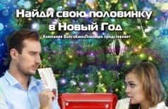 Загадай желание