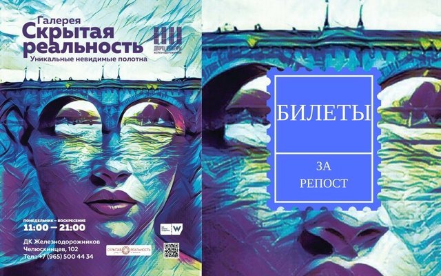 Скрытая галерея. Скрытая реальность книги. Неповторимая реальность книга. Галерея Hide. Скрытые в галерее.