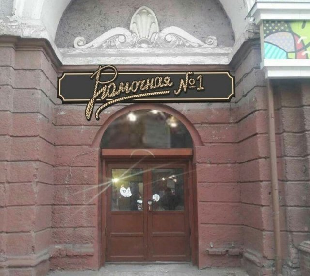 В Красноярске готовится к открытию новое питейное заведение 