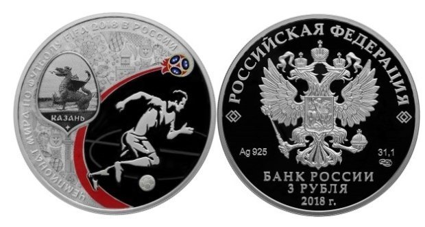 Выпущены 3-рублевые монеты с изображением казанского Зиланта