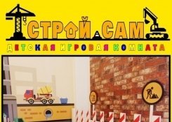 Лучший день рождения для вашего мальчишки!