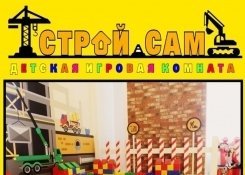 30 минут игры