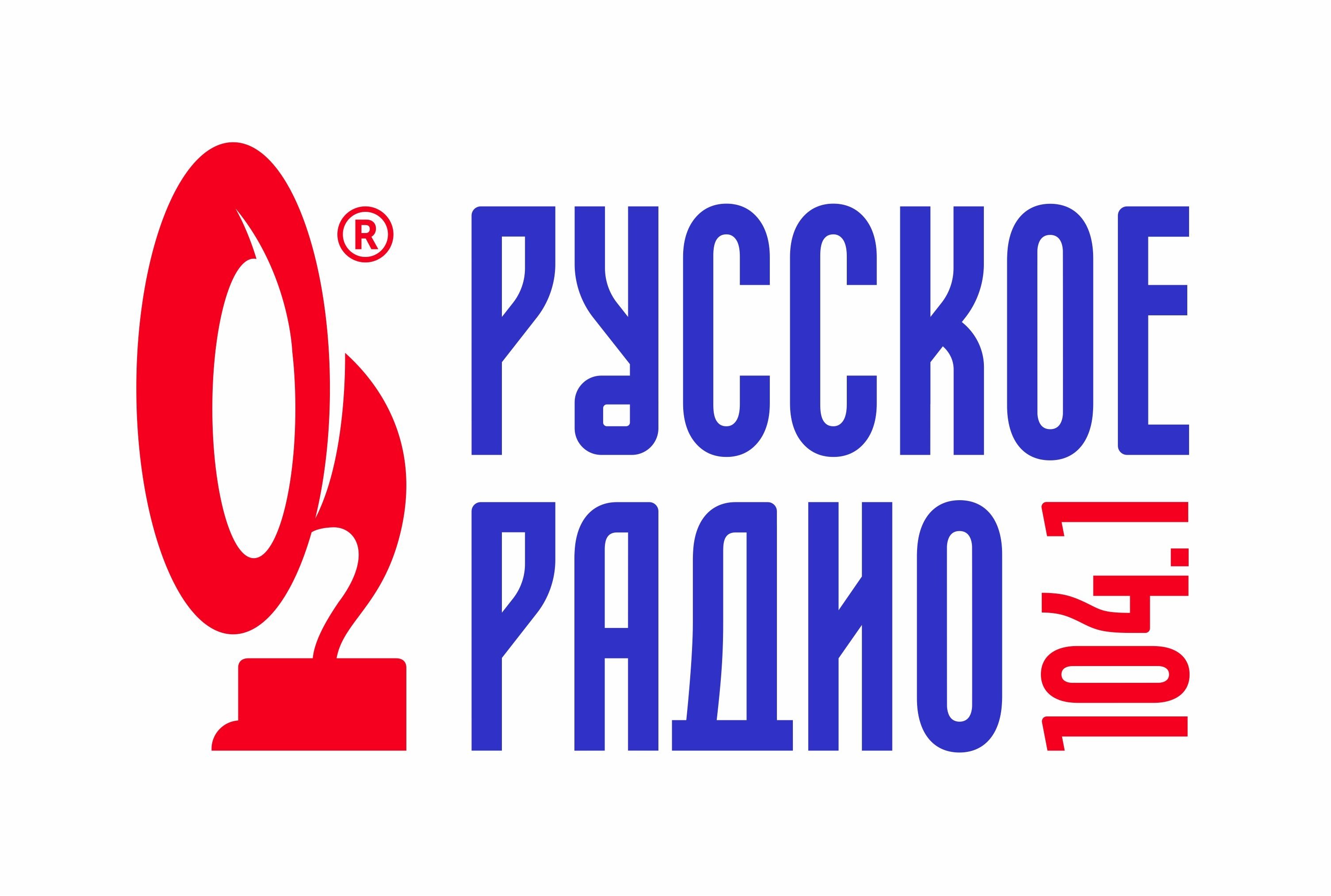 Слушать радио первый национальный. Радио. Русское радио Азия. Русское радио логотип. Русское радио без фона.