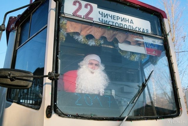 В Челябинском трамвайном депо появился водитель - Дед Мороз