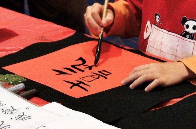 Школа «Лаоши»  проведет новогодний мастер-класс по китайской каллиграфии