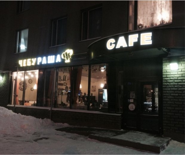 В Казани открылось семейное кафе «ЧебуРаша»