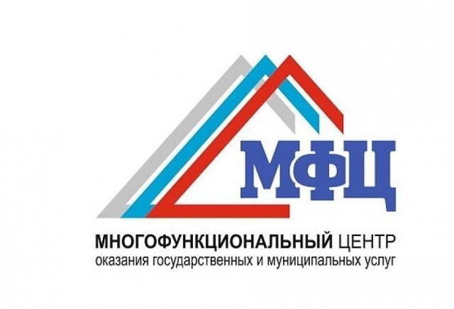 С 1 февраля МФЦ Сургута предоставляет две новые услуги