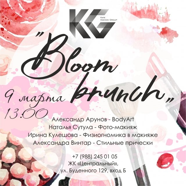 Впервые в Краснодаре 09 марта в 13:00 пройдет "Beauty Bloom" для визажистов, стилистов и дизайнеров