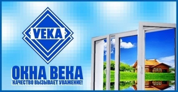 В Сургуте теперь есть официальный дистрибьютор пластиковых окон Veka 