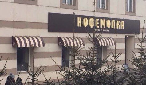 К сети рестомаркетов "Vinegret bufet" присоединилась сеть bistro&bakery "Кофемолка"