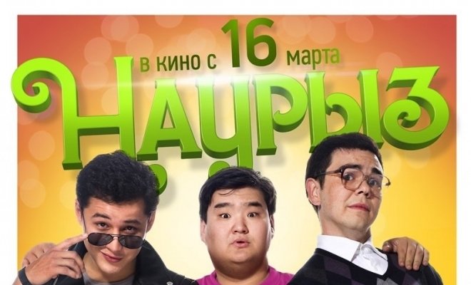 Наурыз