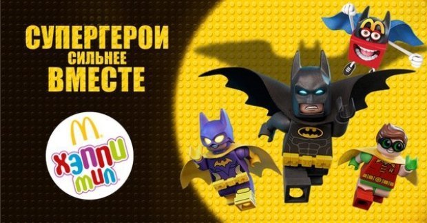 В Хэппи Мил Макдоналдс представлена серия игрушек «Супергерои сильнее вместе»