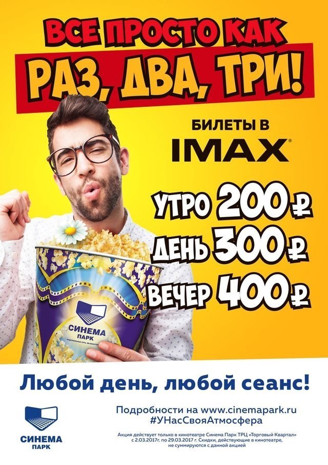 Афиша набережные