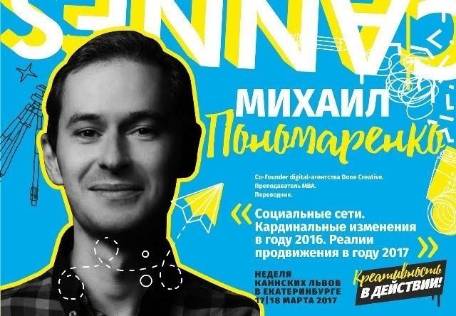 «Каннские львы» бросают вызов профессиональному сообществу города