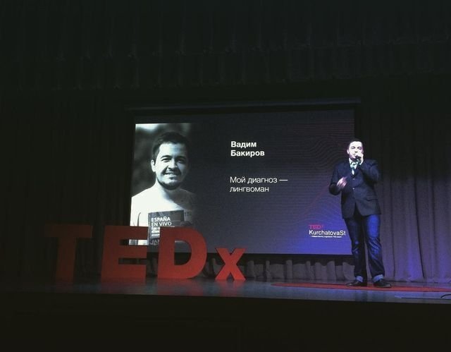 Вадим Бакиров на лекции TED в Челябинске.