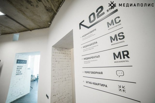 В Тюмени открылся "Медиаполис"