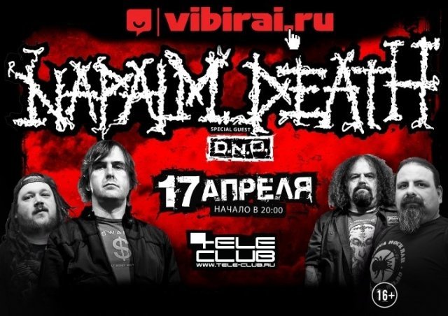 Розыгрыш билетов на концерт группы Napalm Death (16+)