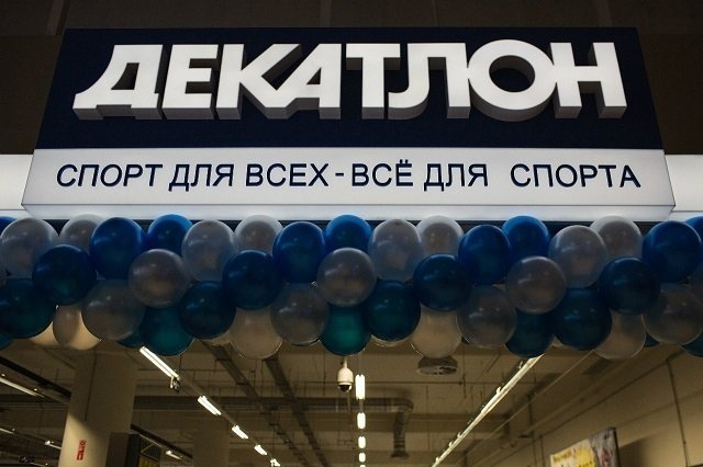 В Тольятти откроется магазин товаров для спорта “Декатлон”