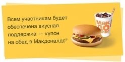 Участники субботника в парке Молодоженов получат бесплатный обед в «Макдоналдс»