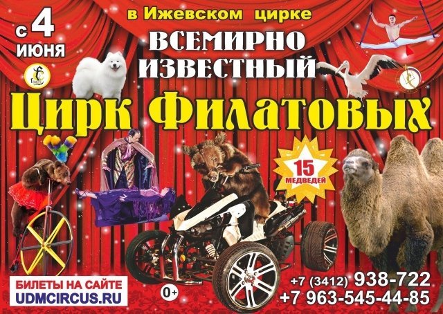 Новости Ижевска: ижевский цирк отремонтируют к 4 июня