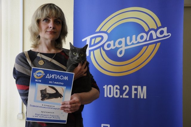 Радиола 106,2 FM представила главную кошку Екатеринбурга