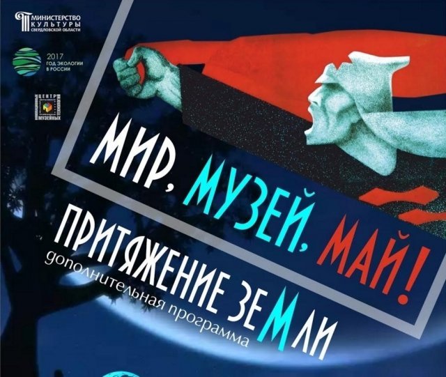 На «Ночь музеев» можно стать участником ночного дозора