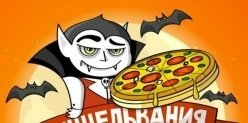 Новости Ижевска: В городе открылась новая доставка пиццы — Пиццельвания