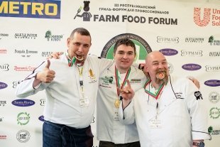 3-й республиканский гриль-форум Farm Food Forum 2017
