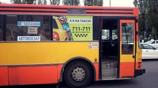 Такси 711 Белгород троллит горожан