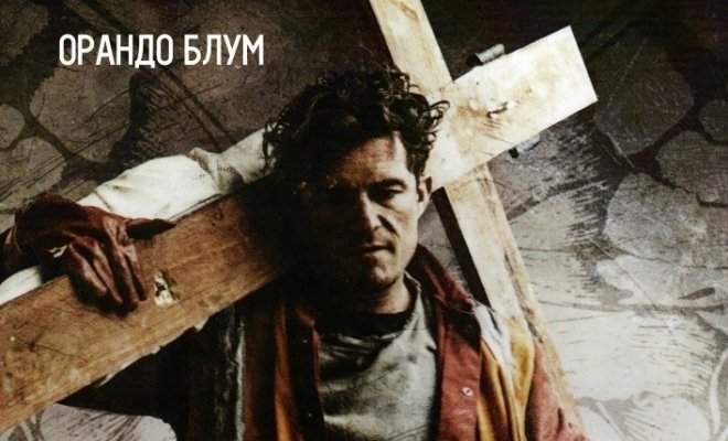 Отступник