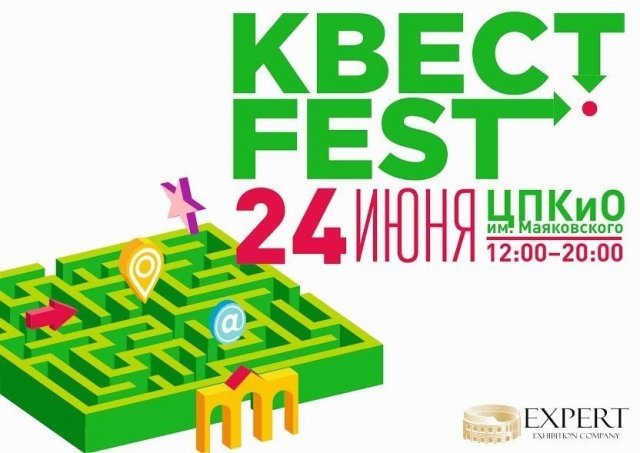 В Екатеринбурге пройдёт фестиваль квестов