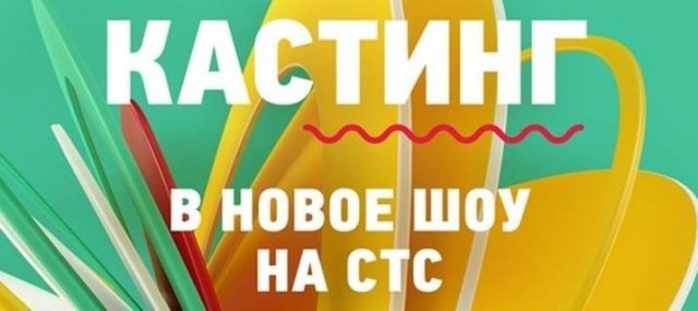 10 000 000 рублей от СТС