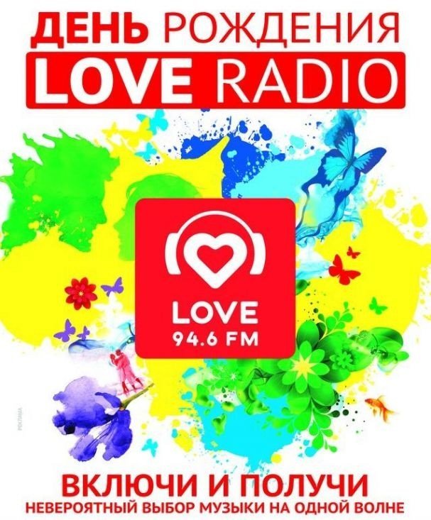 Love Radio подарило слушателям 10 золотых сердец