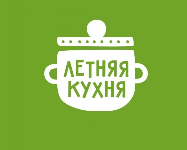 "Летняя кухня" - фестиваль медиагруппы Прима пройдет 2 и 3 сентября 