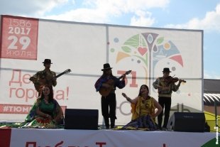 "Город счастливых людей" подарил тюменцам веселый праздник 