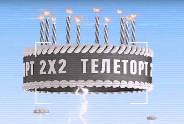 2х2 прилетит в Екатеринбург на надувном телеторте!