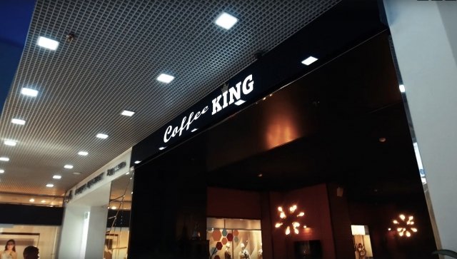 В «Мире» открылась кофейня Coffee King 