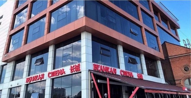 В Уфе открылся китайский ресторан «Великая стена»