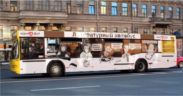 В конце августа в Казань приедет литературный автобус 