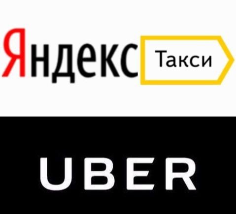 Яндекс и Uber такси объединяются