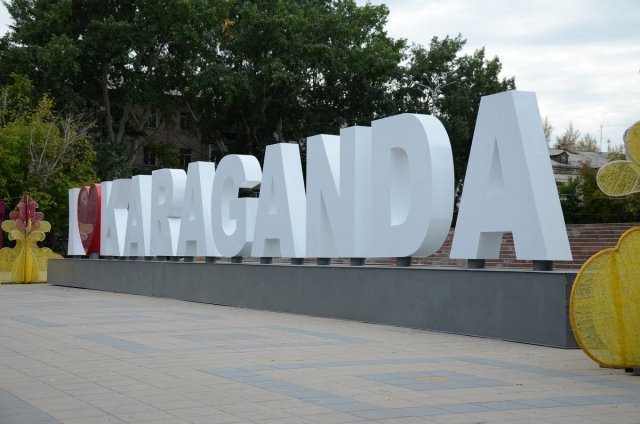 Буквы I love Karaganda опасны для здоровья фотографирующихся.